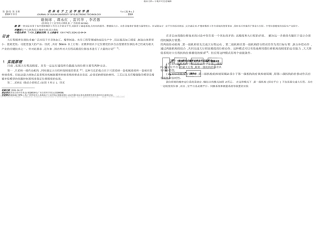 XY精密数控工作台宏平台的设计及实现