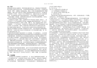 X射线光电子能谱分析XPS