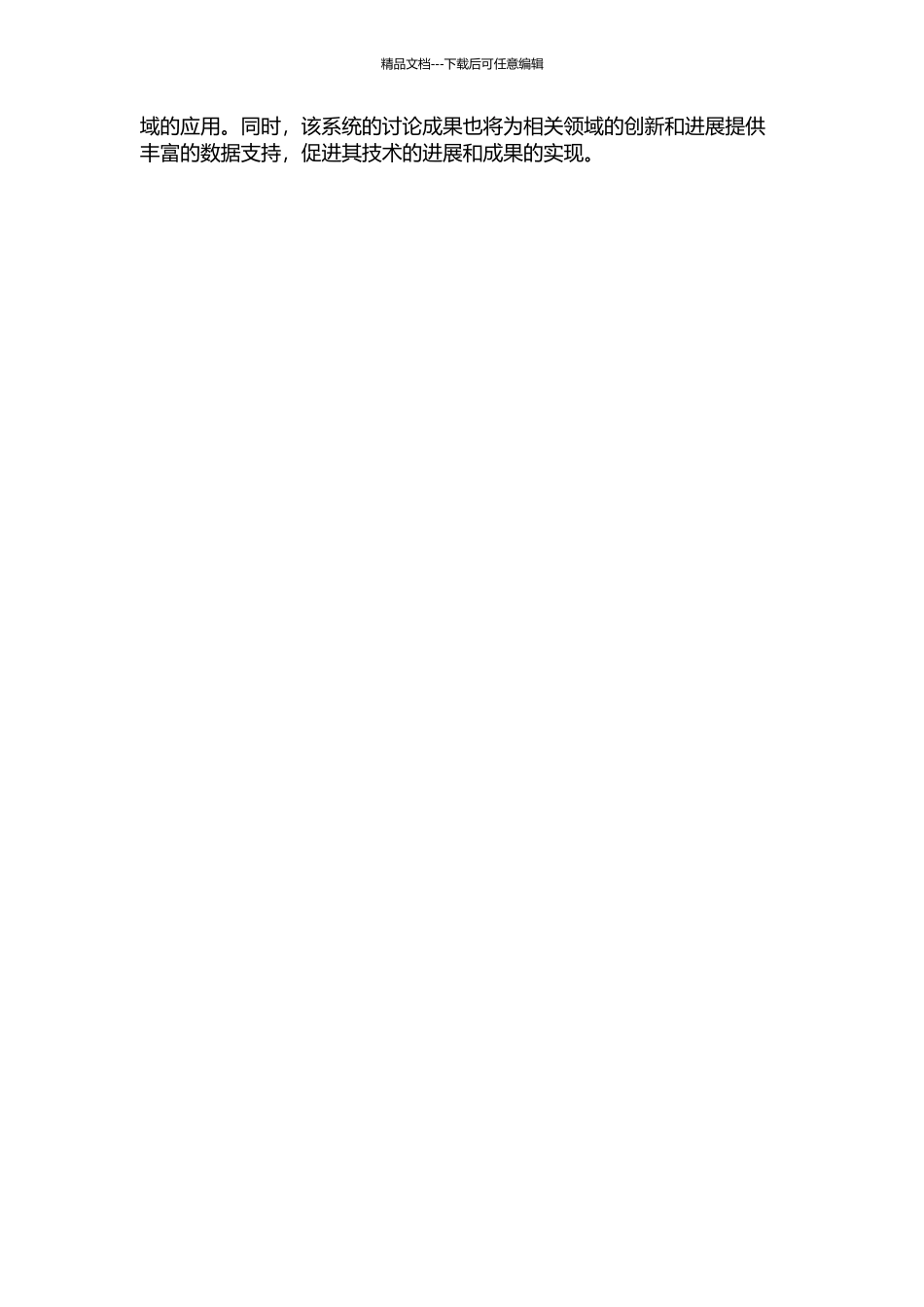 X射线管振动信号采集系统与分析方法研究的开题报告_第2页