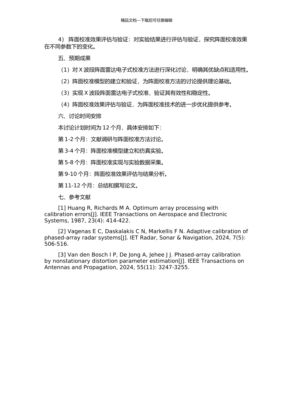 X波段阵面校准技术研究的开题报告_第2页
