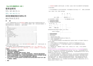 YBBP隔爆型三相异步电动机使用说明书DIIBT讲解