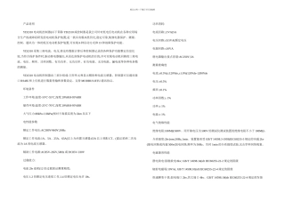 YD马达保护器说明书V图文精