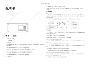 YSUVA烟气分析仪紫外仪器