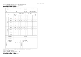 yv基坑围护钢格构柱