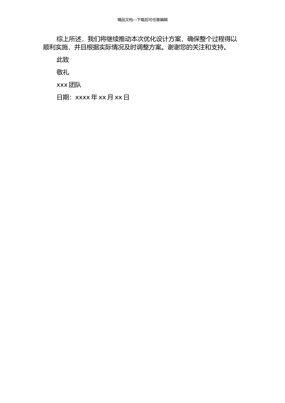 Y公司培训体系优化设计方案中期报告_第2页