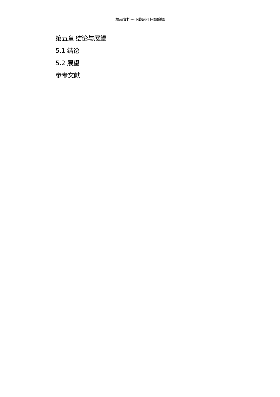 Y企业集团财务管理模式问题与对策研究开题报告_第3页