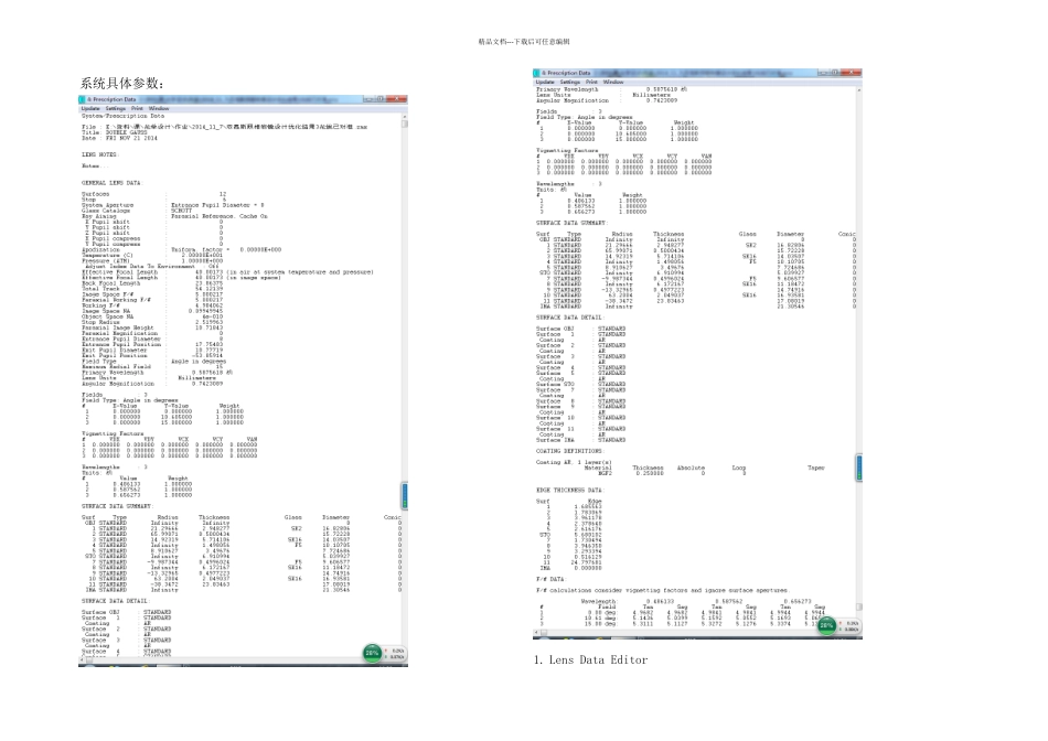 ZEMAX光学设计双高斯照相物镜设计_第2页