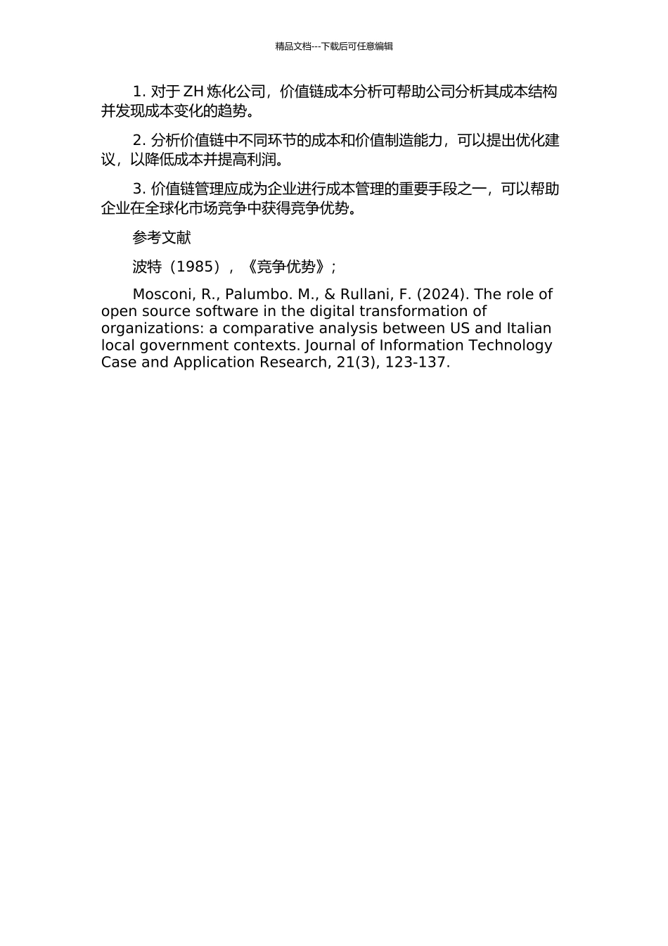 ZH炼化公司基于价值链的战略成本管理研究的开题报告_第2页