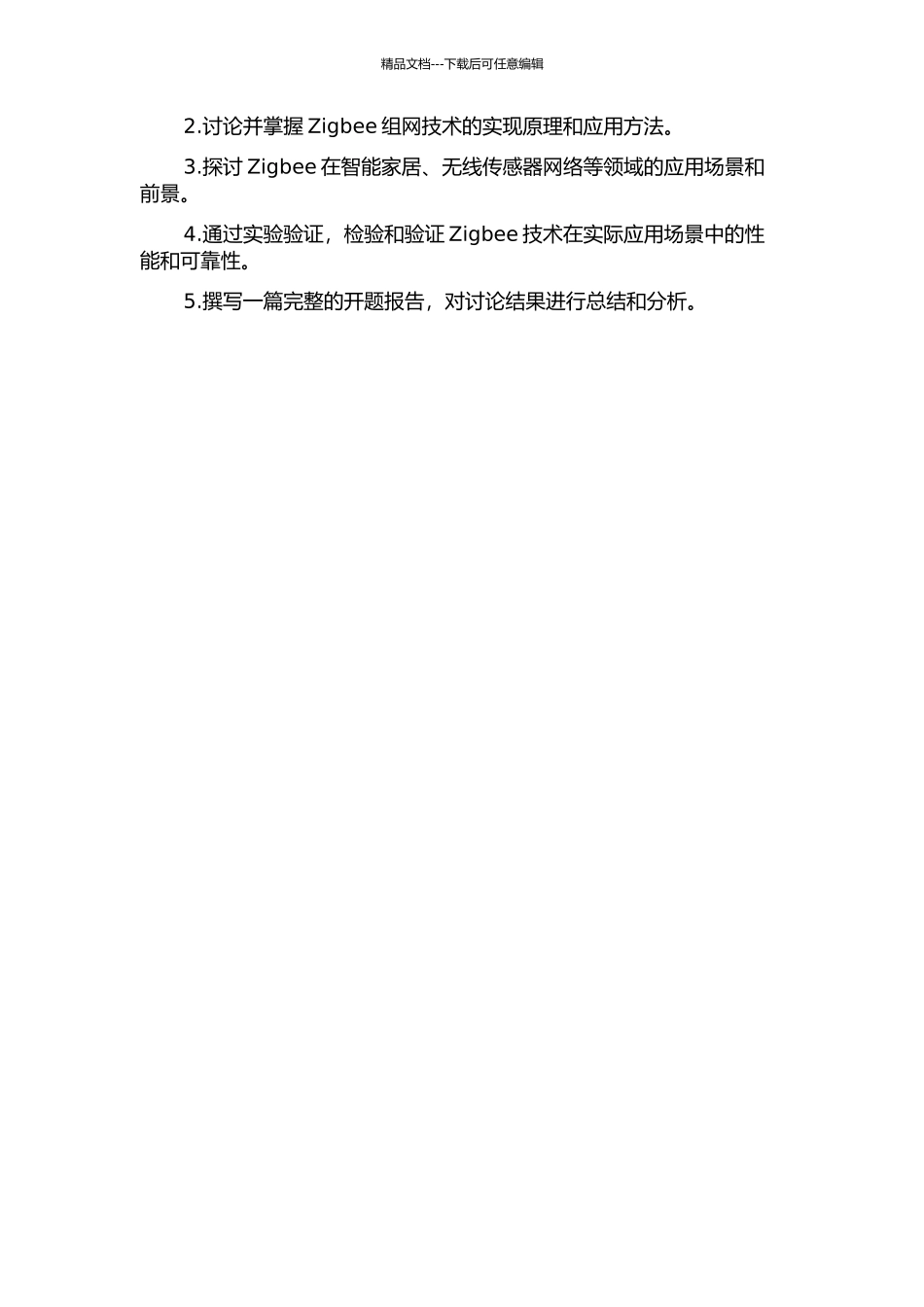 Zigbee协议栈及组网技术的研究及应用的开题报告_第2页