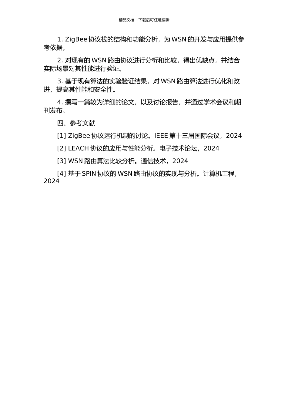 ZigBee协议栈及WSN路由协议的研究的开题报告_第2页