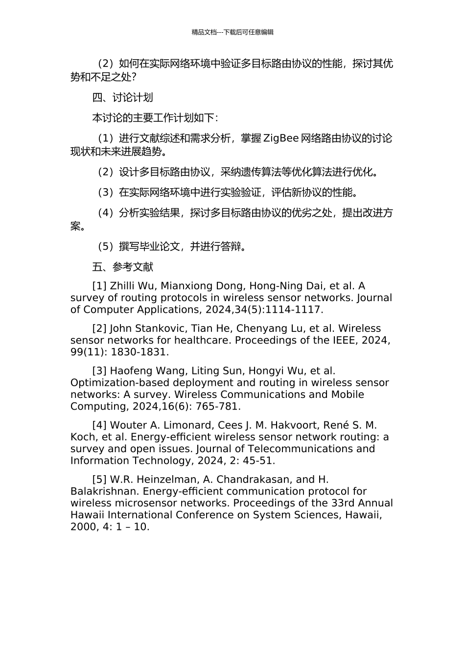 ZigBee网络路由协议多目标优化研究开题报告_第2页