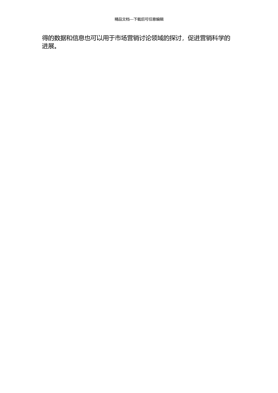 ZLZ公司营销渠道优化研究的开题报告_第2页