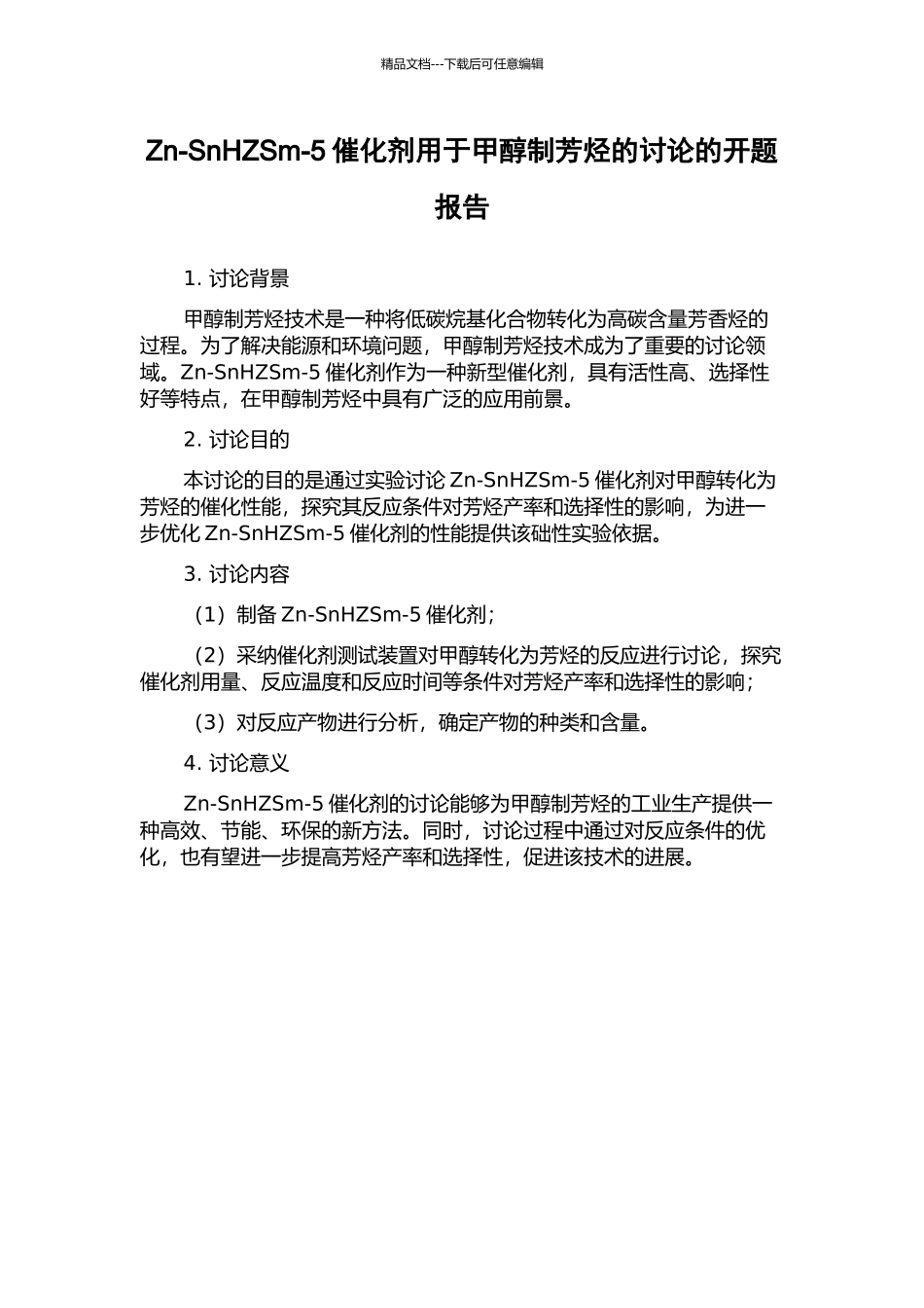 Zn-SnHZSm-5催化剂用于甲醇制芳烃的研究的开题报告_第1页