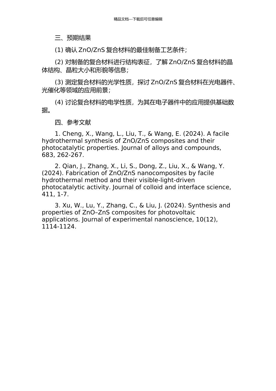 ZnO和ZnS复合材料的水热法制备的开题报告_第2页