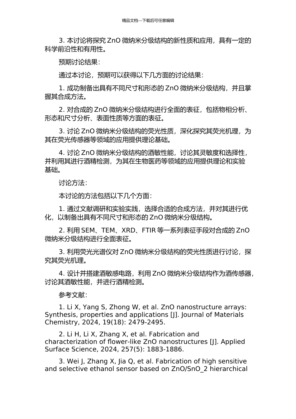 ZnO微纳米分级结构的合成及荧光、酒敏性能研究的开题报告_第2页