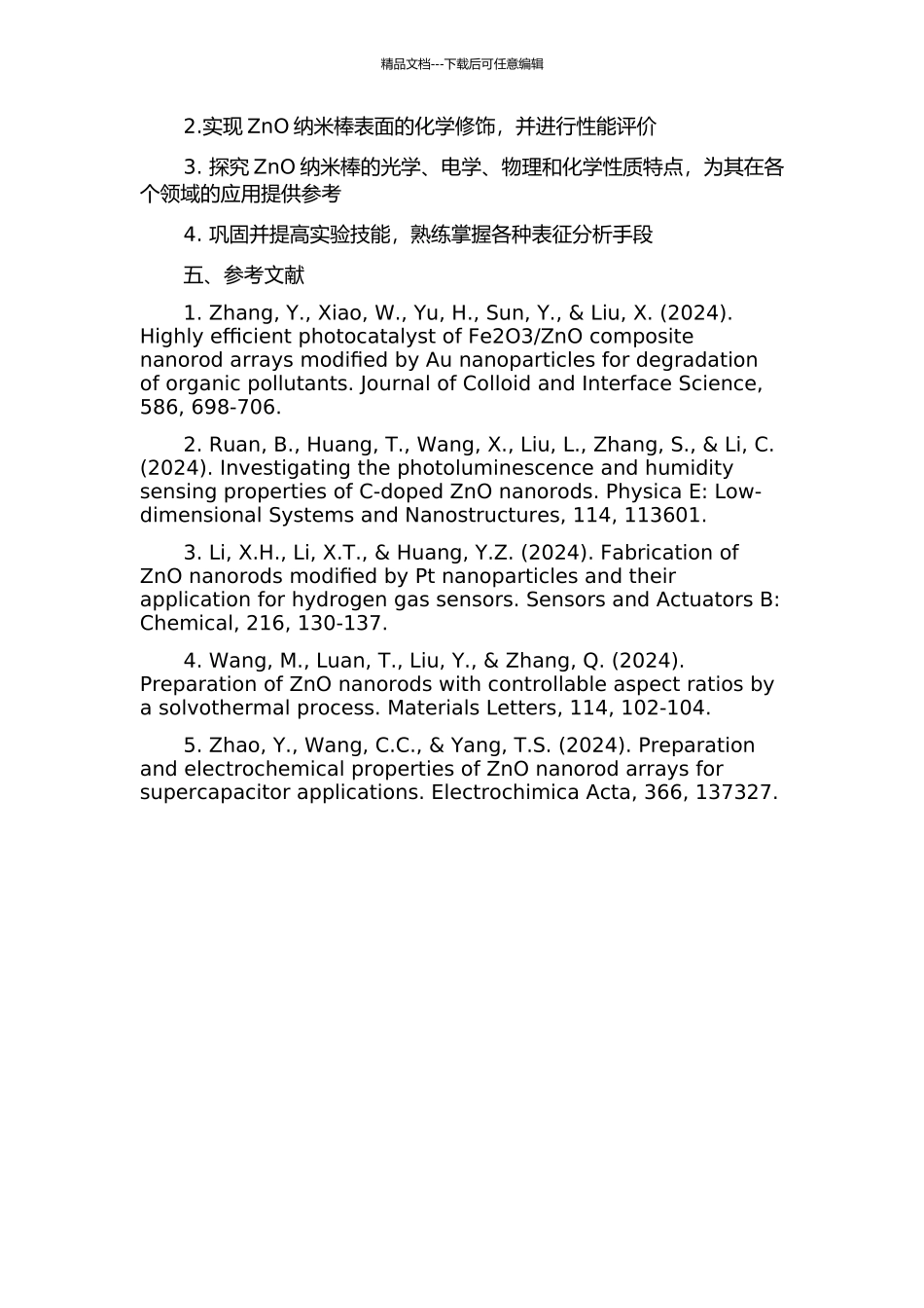 ZnO纳米棒及化学修饰电极的制备与表征的开题报告_第2页