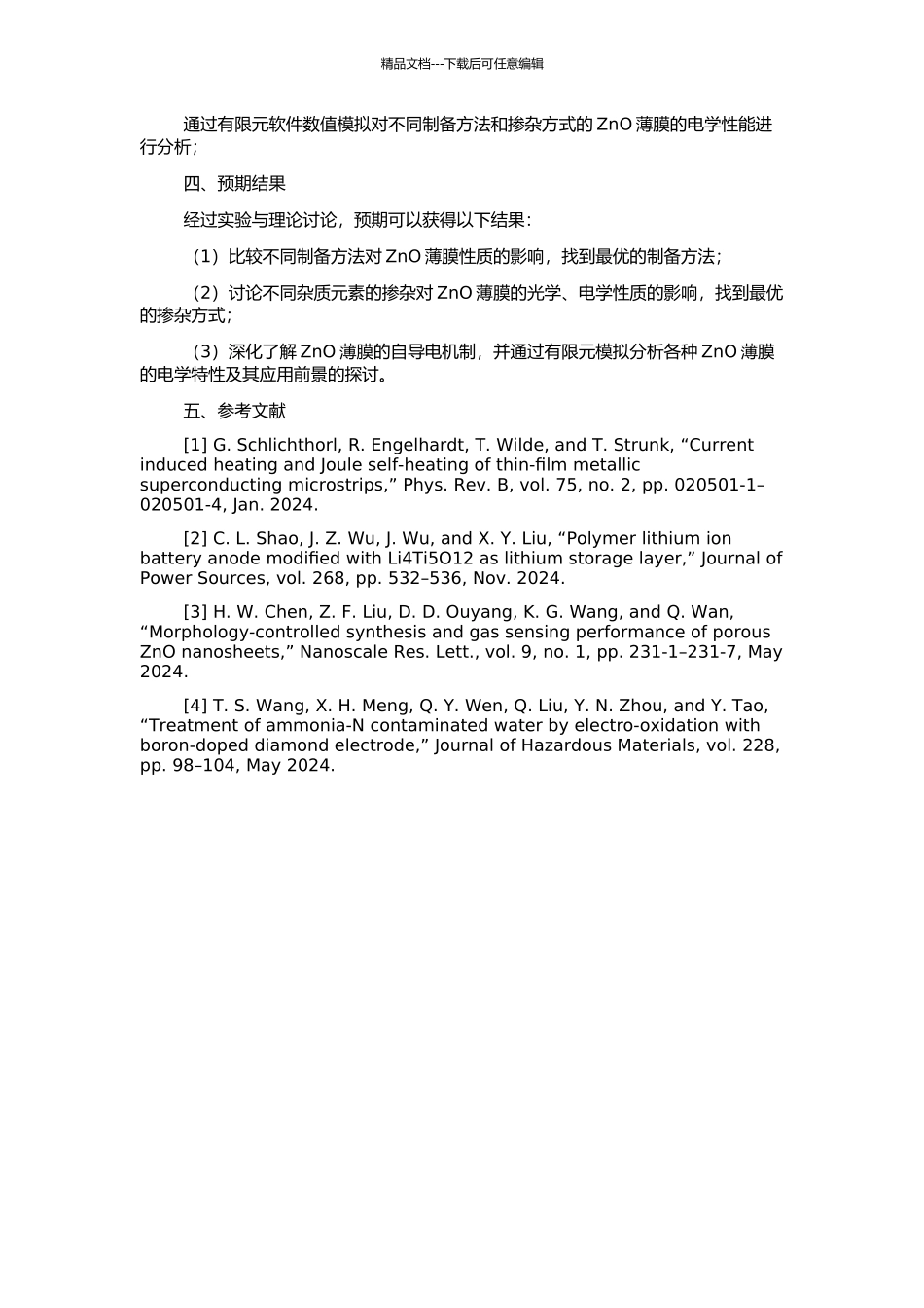 ZnO薄膜的制备和掺杂方法研究的开题报告_第2页