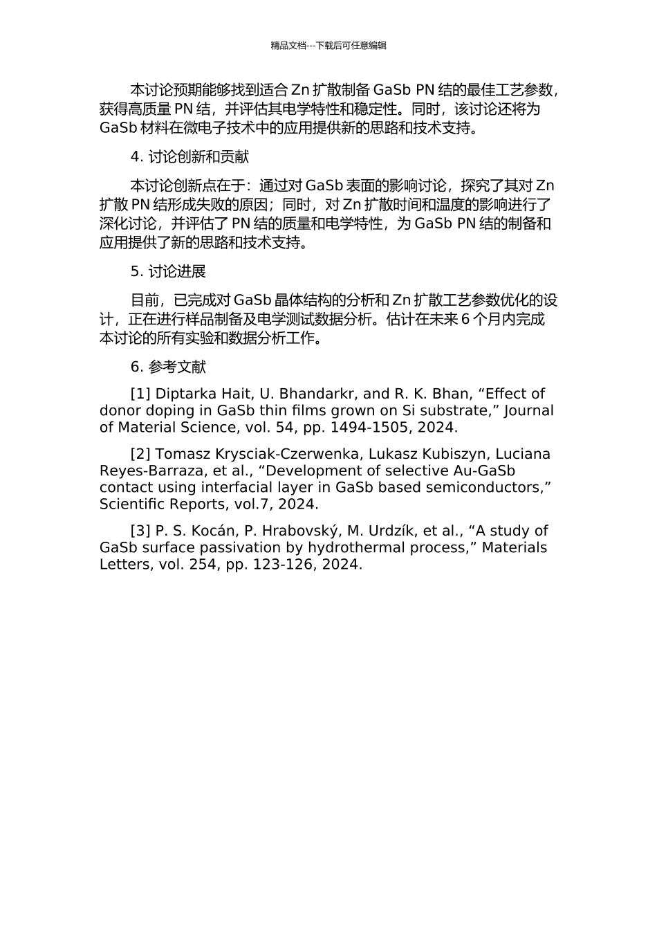 Zn扩散制备GaSb-PN结的工艺及物性研究的开题报告_第2页