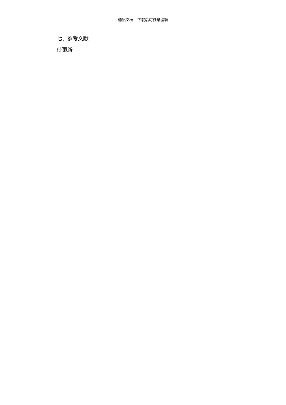 ZQ期货经纪公司期货交易风险管理研究的开题报告_第3页