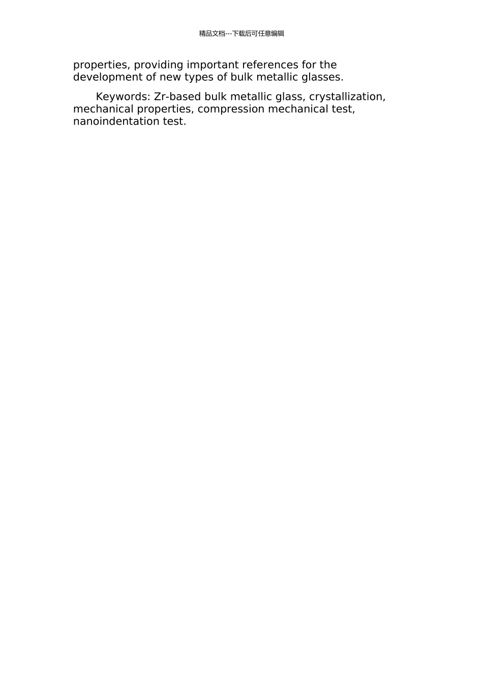 Zr基块体金属玻璃的晶化行为及力学性能的研究的开题报告_第2页