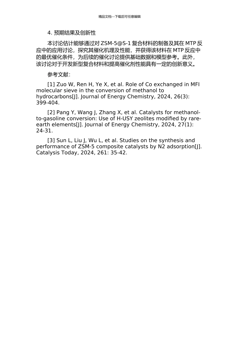 ZSM-5@S-1的合成及其在MTP反应中的应用的开题报告_第2页