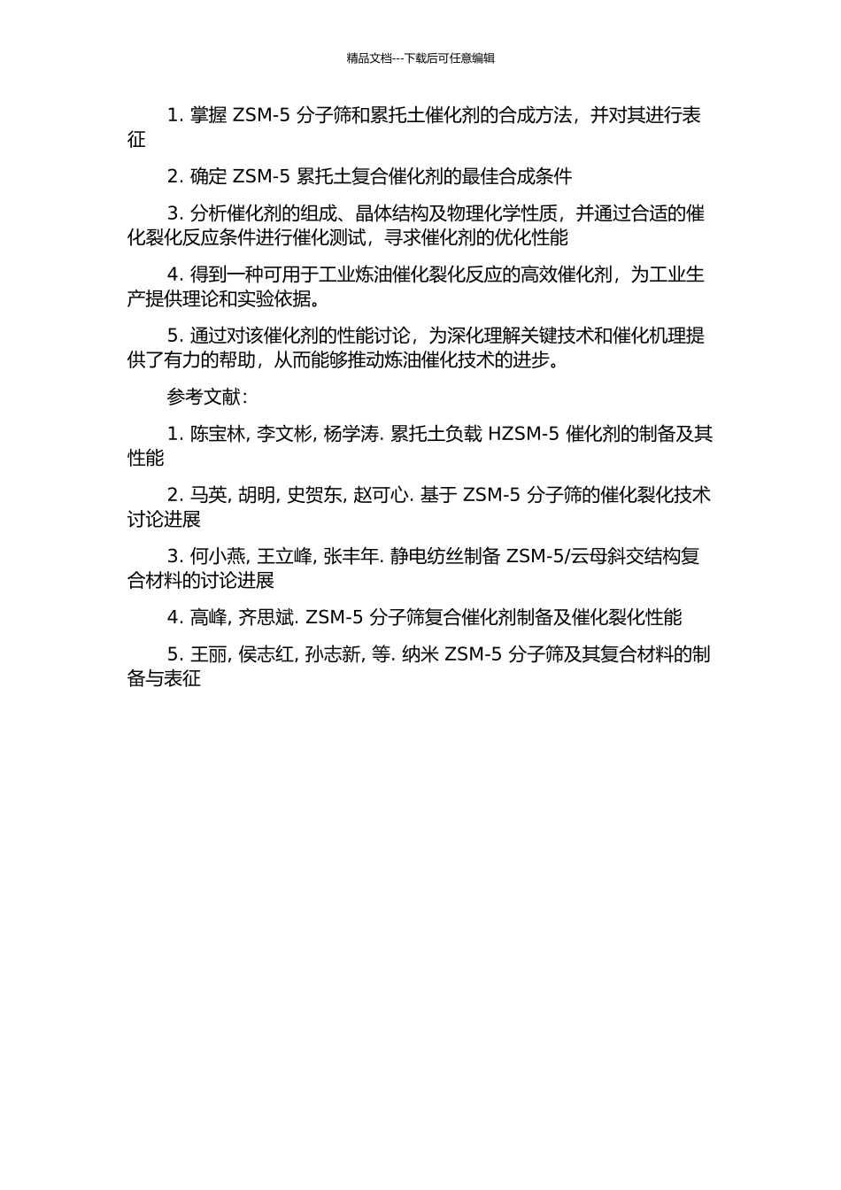 ZSM-5累托土复合催化材料的原位合成及催化性能的开题报告_第2页