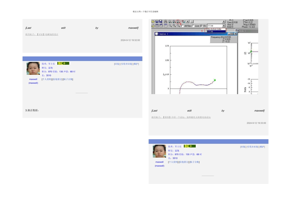 zview软件拟合电化学阻抗图解_第2页