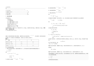ZW压缩机课程设计说明书DOC