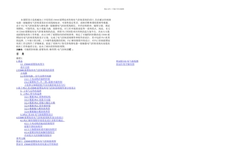 z摇臂钻床电气控制系统设计