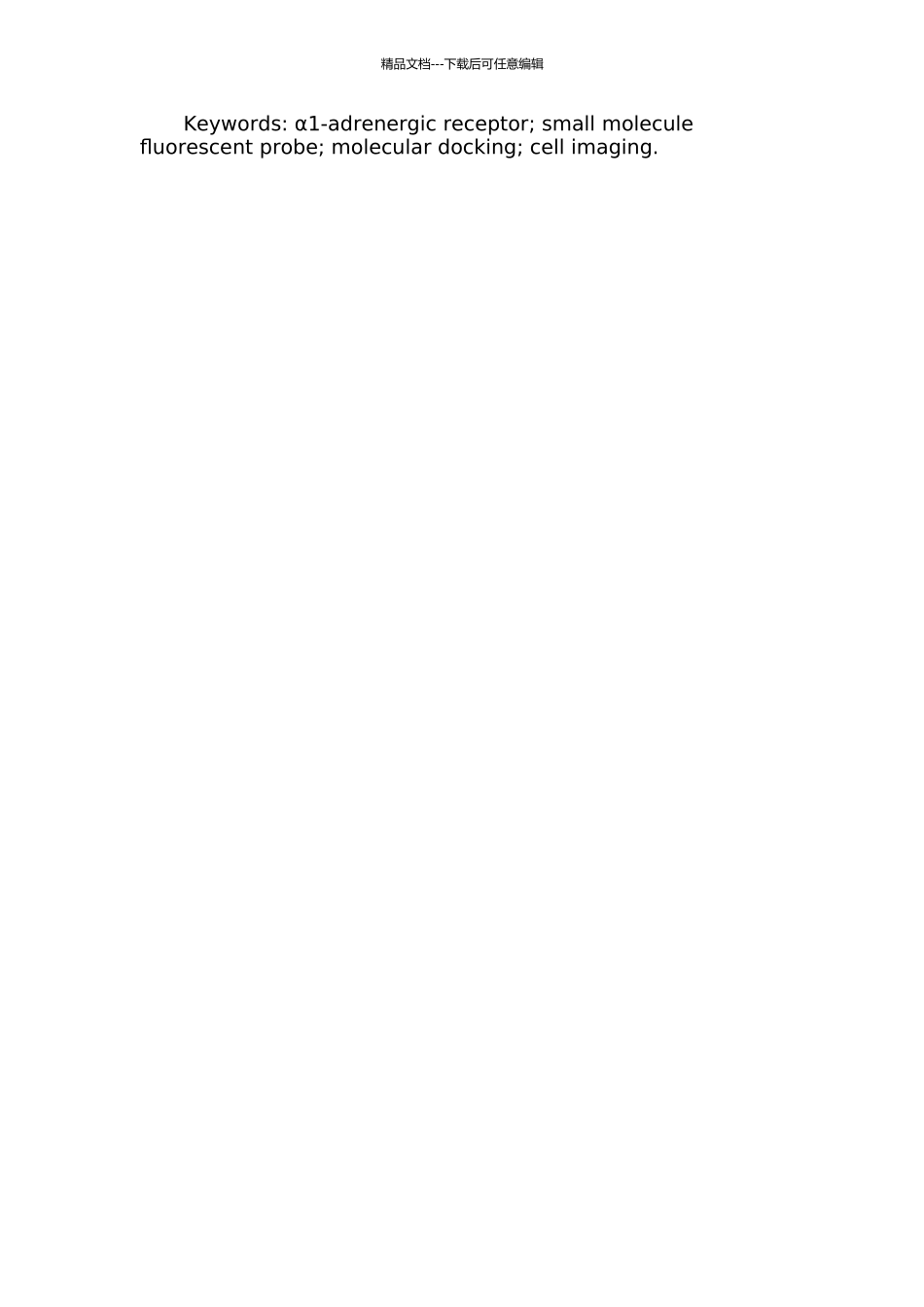 α1-肾上腺素能受体小分子荧光探针的设计、合成及活性研究的开题报告_第2页