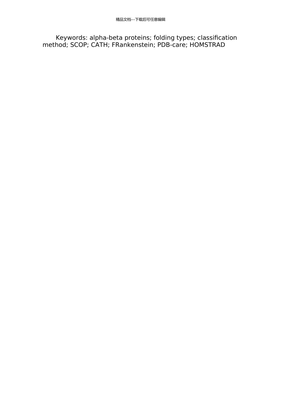 αβ类蛋白质折叠类型分类方法研究中期报告_第2页