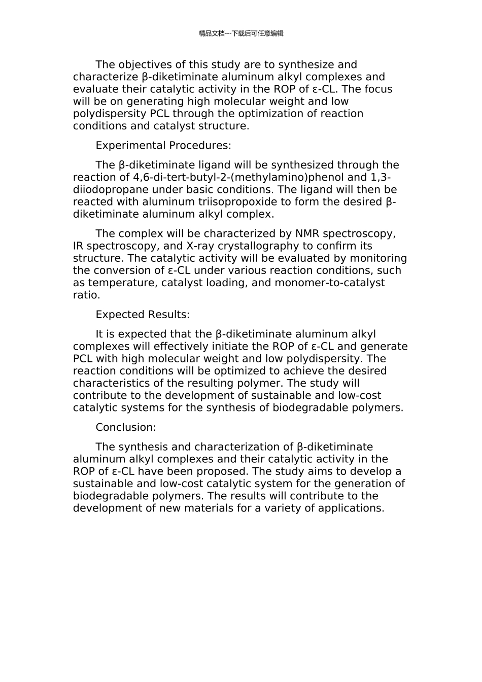 β-二酮亚胺烷基铝络合物催化ε-己内酯开环聚合的开题报告_第2页