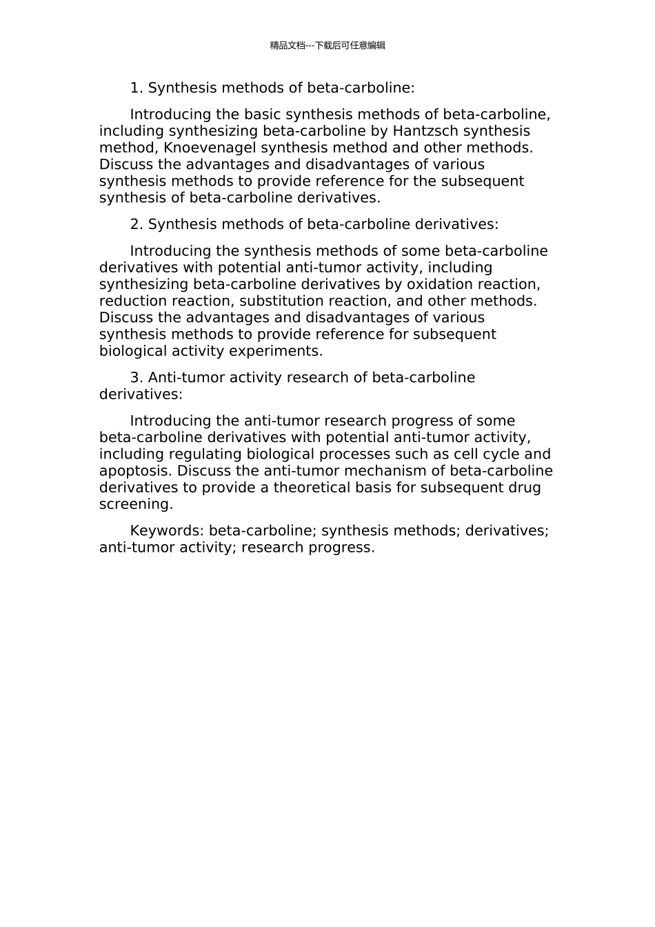 β-咔啉衍生物的合成及其抗肿瘤活性研究的开题报告_第2页