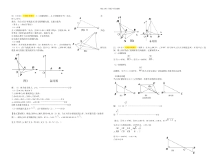 ——河南中考数学题解析