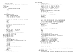 ——计算机组成原理期末考试试题及答案五套