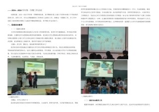 —一学期辅导员工作总结