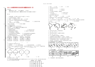 —七年级地理一学期期末教学质量检测试卷四人教新课标
