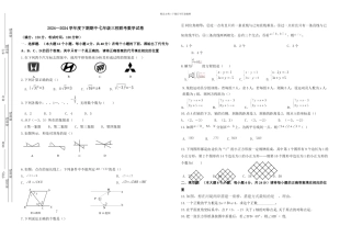 —下期期中七年级三校联考数学试卷