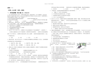 —九年级思想品德单元考试卷闭卷