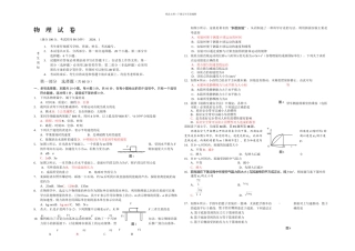 —昌平区高一物理期末试题—直接打印