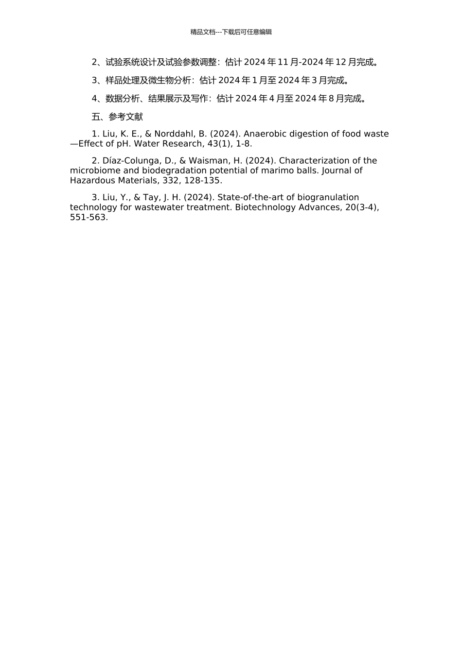 “交变负荷调控法”培养好氧颗粒污泥的试验研究的开题报告_第2页