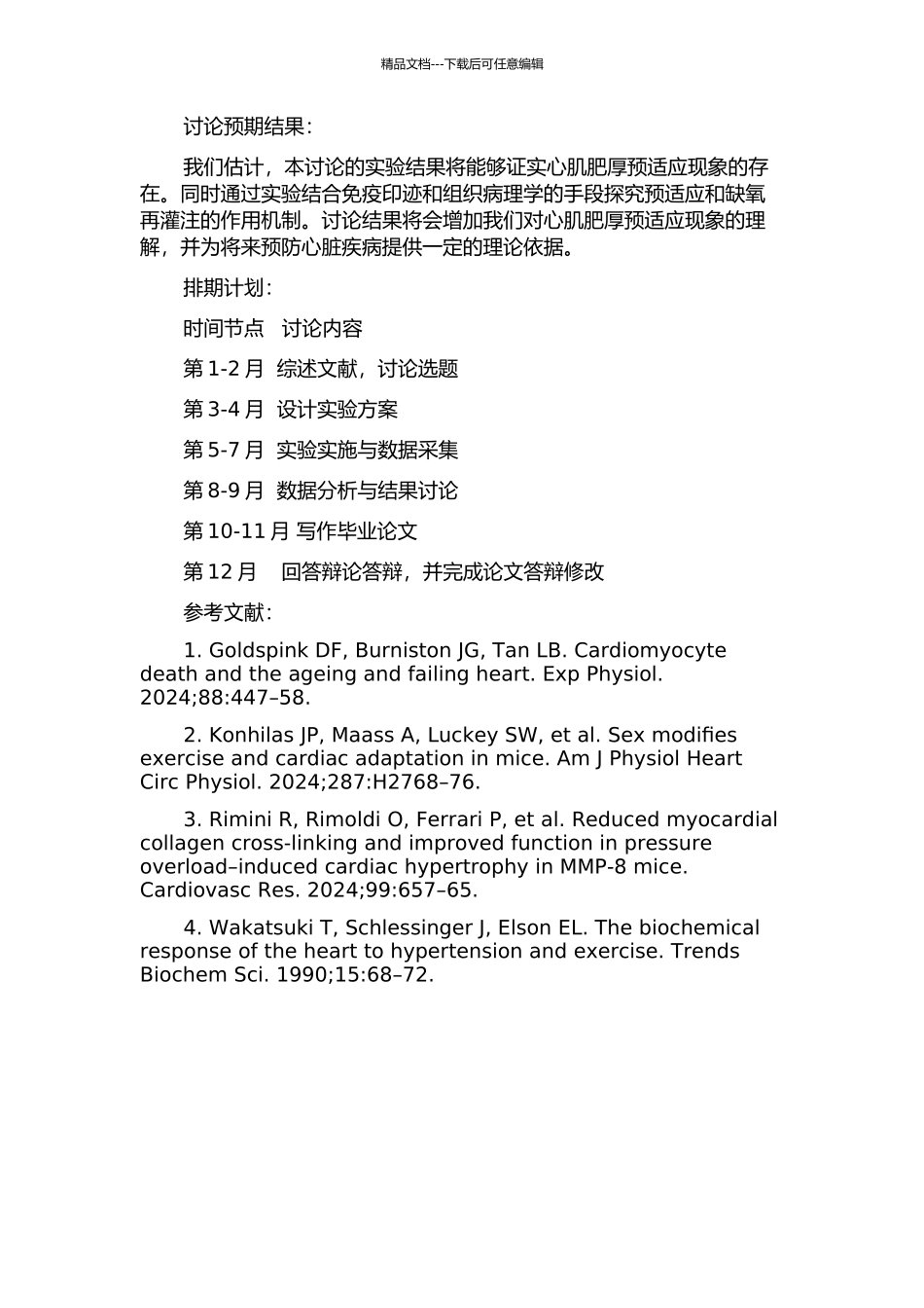 “心肌肥厚预适应”现象的实验证明的开题报告_第2页