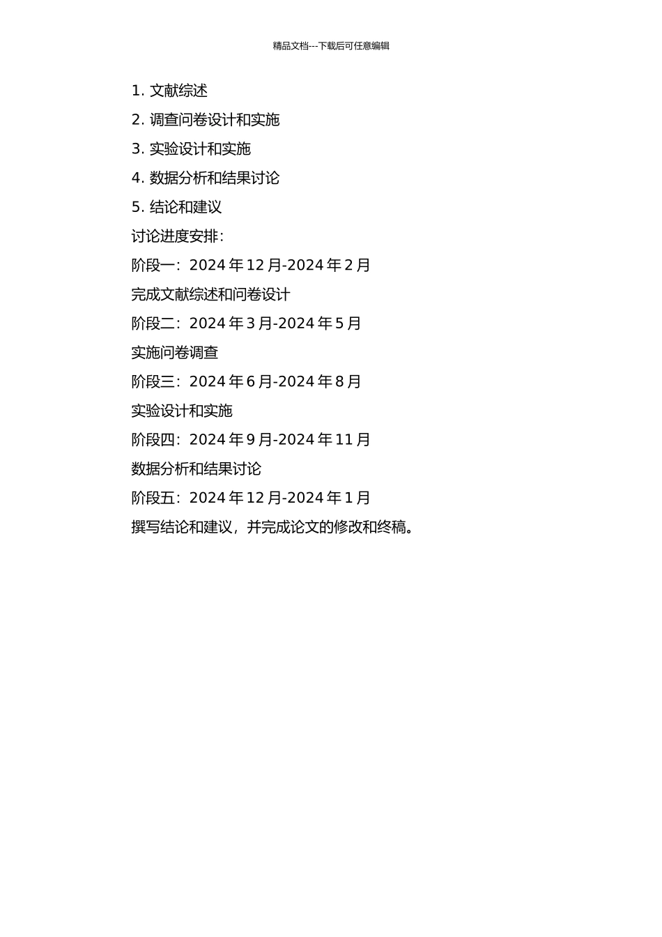 “抛锚式教学”在高中生英语写作中的应用效果研究的开题报告_第2页