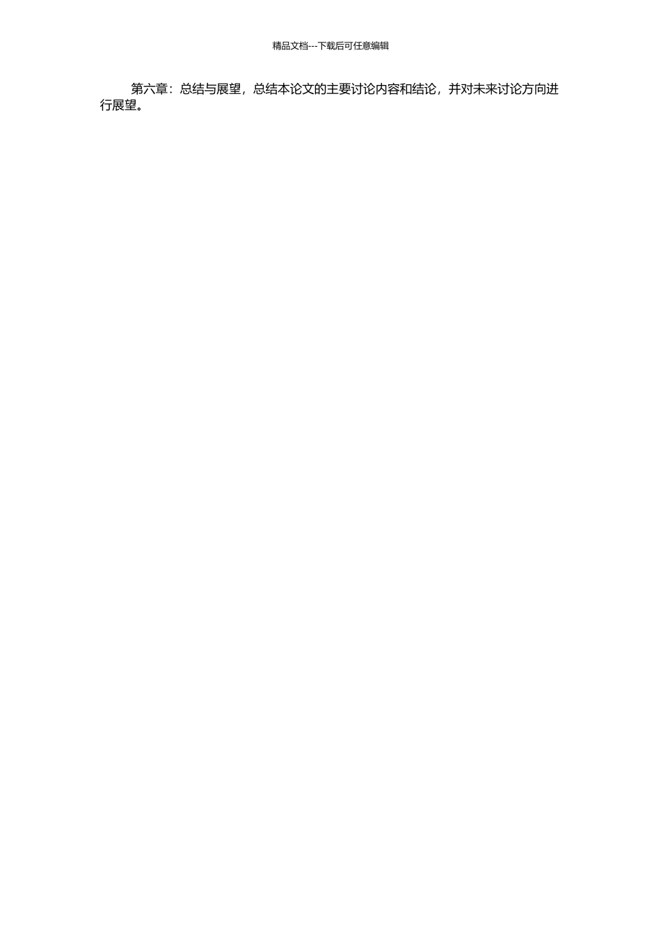 “现实与社会”——马克思人的本质理论当代解读的开题报告_第2页