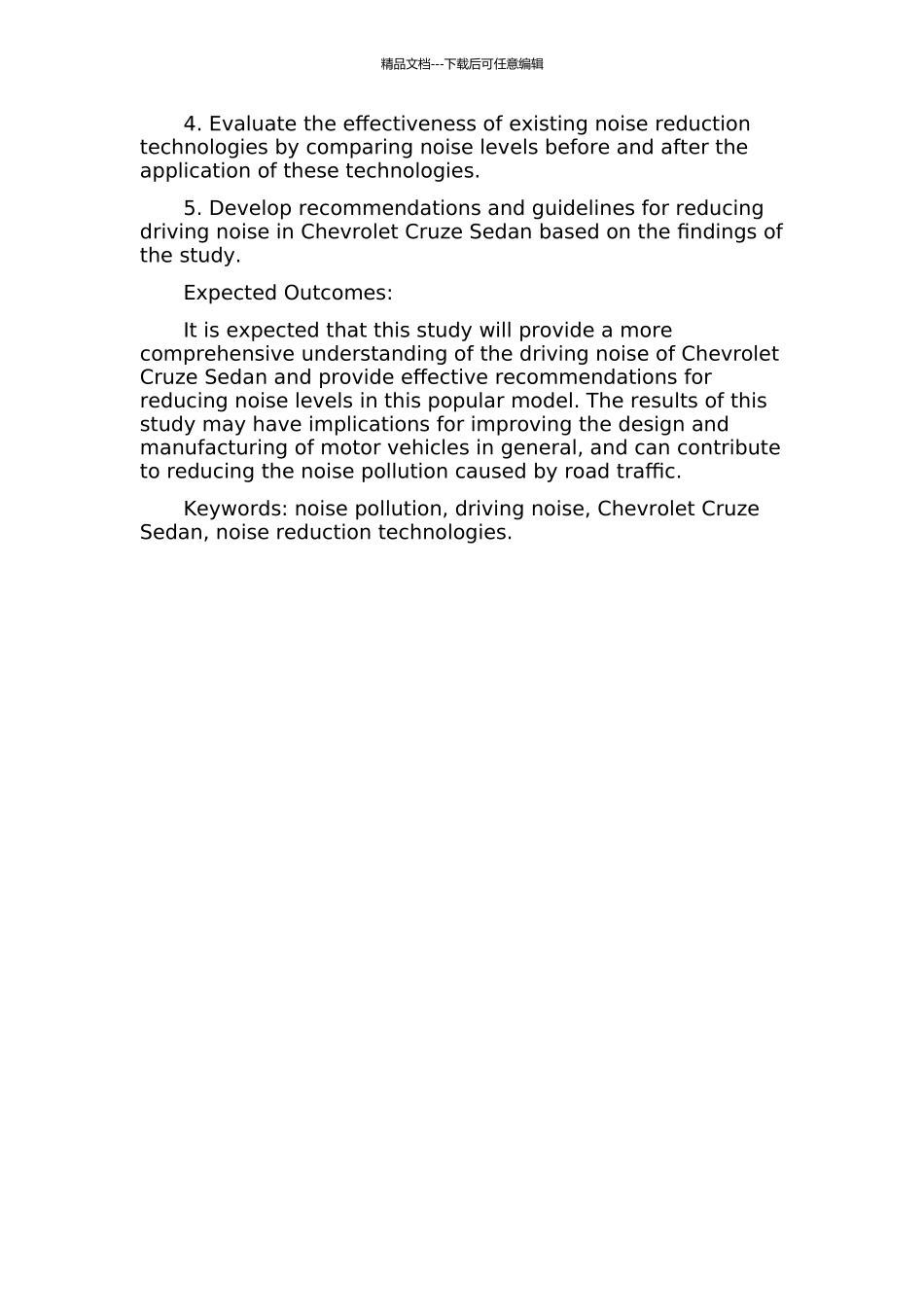 “科鲁兹”轿车行驶噪声的研究的开题报告_第2页