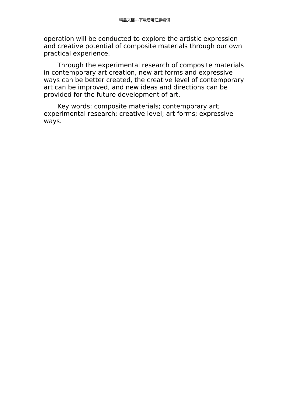 “综合材料”在我国当代艺术创作媒介中的实验性研究的开题报告_第2页