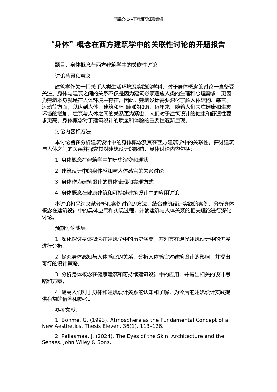 “身体”概念在西方建筑学中的关联性研究的开题报告_第1页