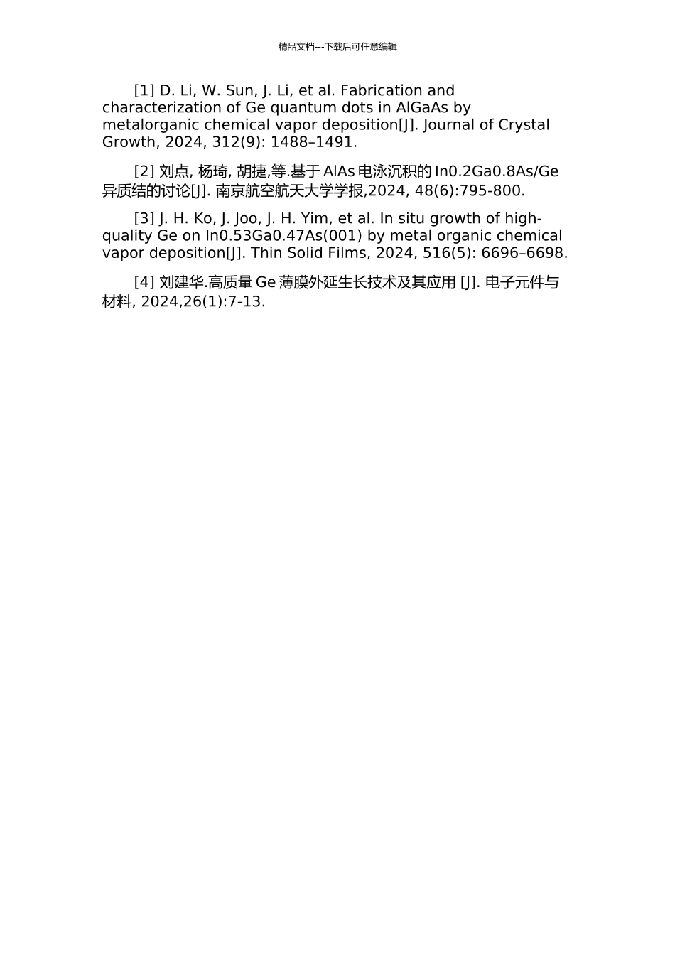 Ⅲ-Ⅴ族化合物上张应变Ge的生长和表征的开题报告_第2页