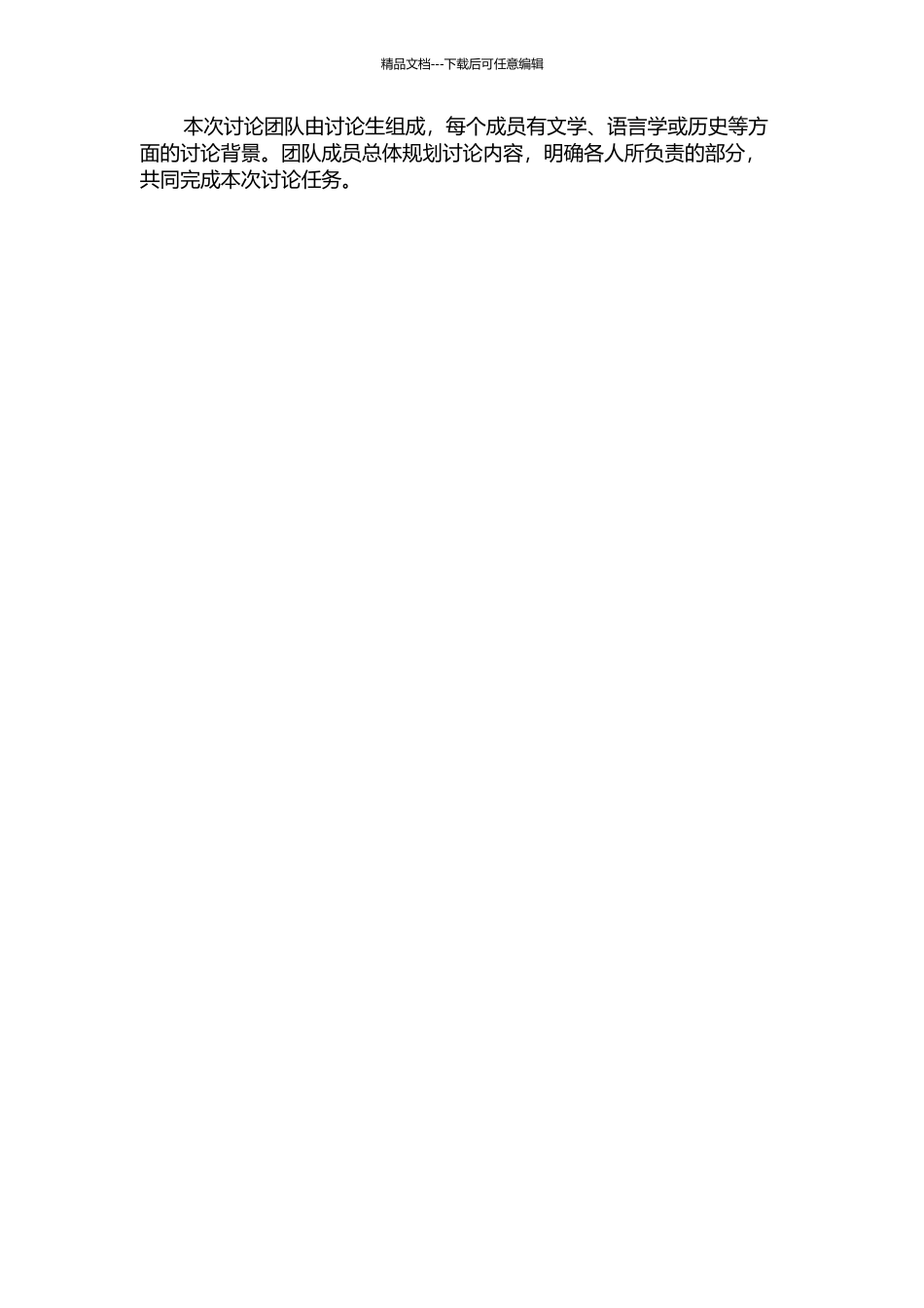 《三国志》战争描写研究的开题报告_第3页