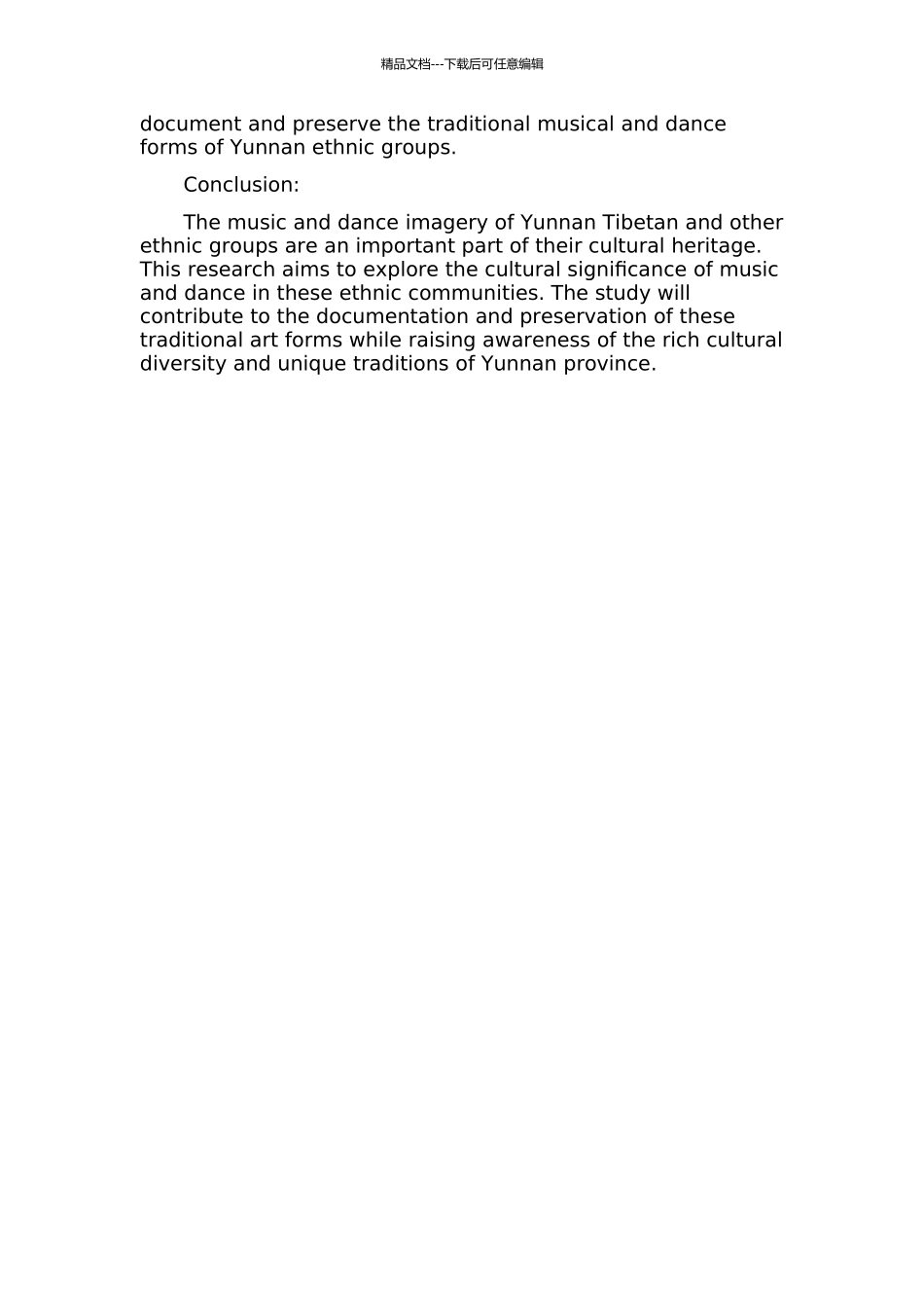 《云南藏族及其他民族音乐舞蹈图像研究》的开题报告_第2页